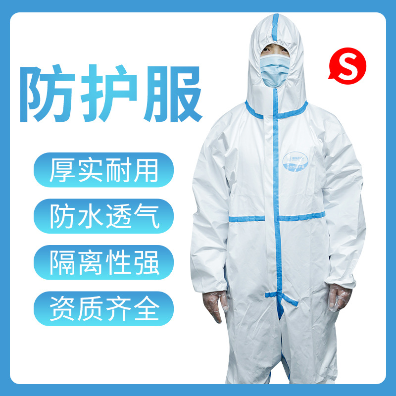 廠家直供防疫壓條連體防護(hù)服 一次性隔離衣防護(hù)服 防水防滲透