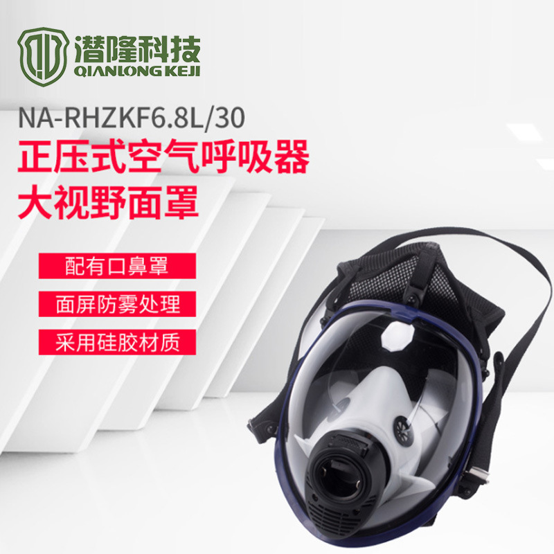 正壓式空氣呼吸器品牌,空氣呼吸器的使用流程,空氣呼吸器廠家