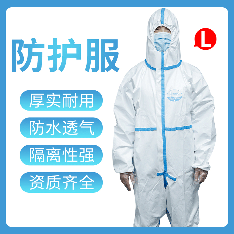 廠價(jià)直供一次性透氣膜貼條防護(hù)服無紡布連帽工業(yè)噴漆防水透氣L款