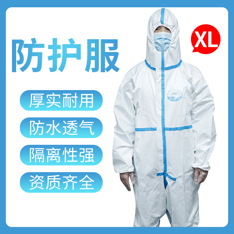 廠家直供一次性防護(hù)服隔離衣透氣膜無紡布隔離連體服現(xiàn)貨速發(fā)XL